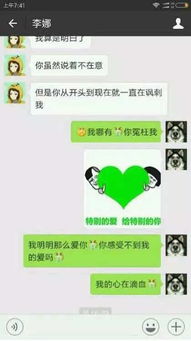 怎么偷看我老公微信聊天记录 偷看老公微信聊天记录，深度揭秘与应对策略