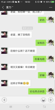 怎么偷看我老公微信聊天记录 偷看老公微信聊天记录，深度揭秘与应对策略