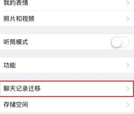 怎么查询别人苹果手机微信聊天记录 查询他人苹果手机微信聊天记录方法