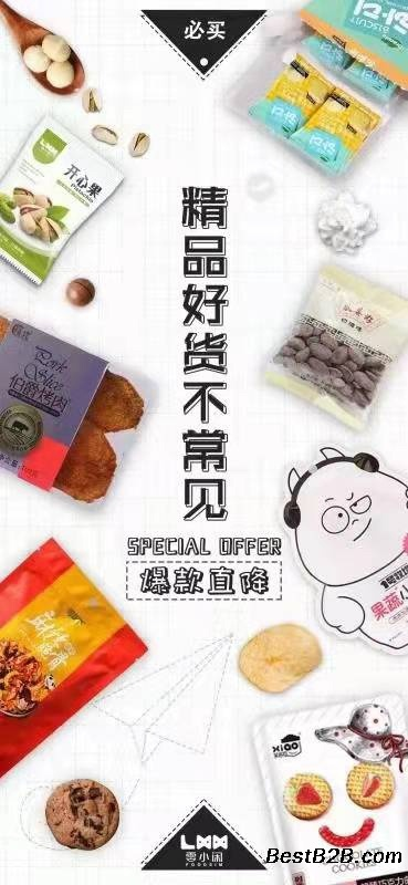揭秘精选零食品牌图片的魅力与制作技巧