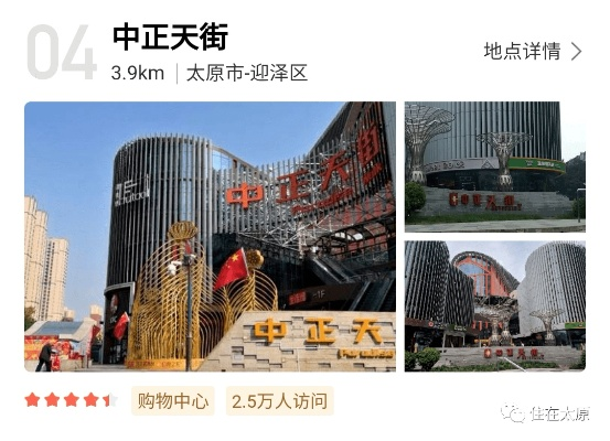 太原五金品牌店铺大盘点，一站式购物指南