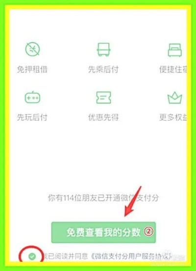 如何开通微信分付提现权限 如何开通微信分付提现权限