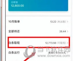京东白条青年成长基金怎么提现 京东白条青年成长基金提现指南