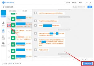 揭秘微信QQ记录调取术，安全还是违法？