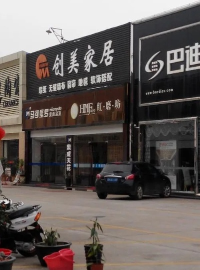 江西品牌家居代理加盟，开启你的创业之旅