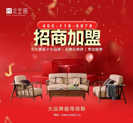 江西品牌家居代理加盟，开启你的创业之旅