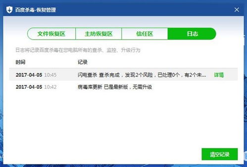 网络怎么查开房记录吗 网络查开房记录方法大揭秘