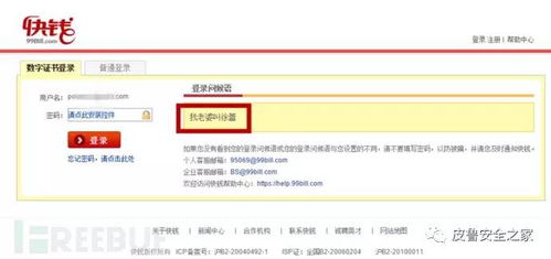 网络怎么查开房记录吗 网络查开房记录方法大揭秘
