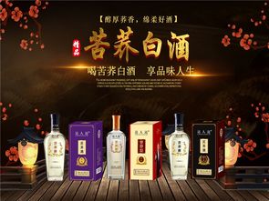 揭秘高档白酒品牌代理加盟，加盟费一览及成功案例分享