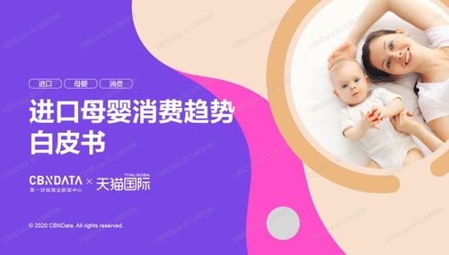 母婴品牌转让，机遇与挑战并存的抉择