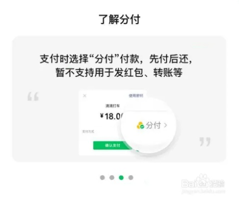 微信分付提现申请的等待时长揭秘