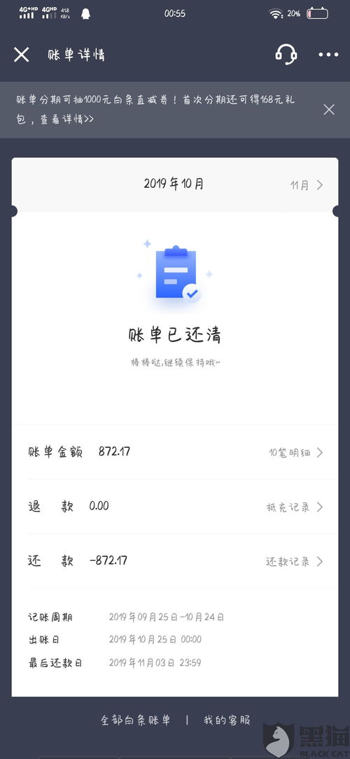 京东白条收钱哪里提现—轻松解决资金周转问题