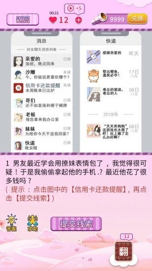夫妻间的小秘密，如何偷偷同步微信，共享生活点滴