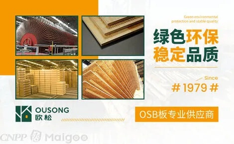 揭秘柜门欧松板材十大品牌，品质生活从选材开始！