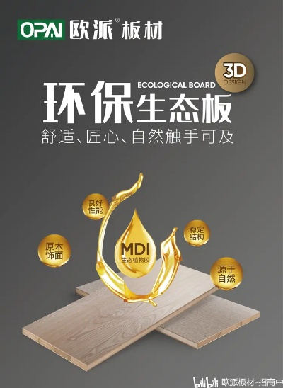 揭秘柜门欧松板材十大品牌，品质生活从选材开始！