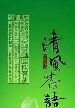 茶香四溢，品牌新声—茶叶品牌宣传语征集揭晓盛宴
