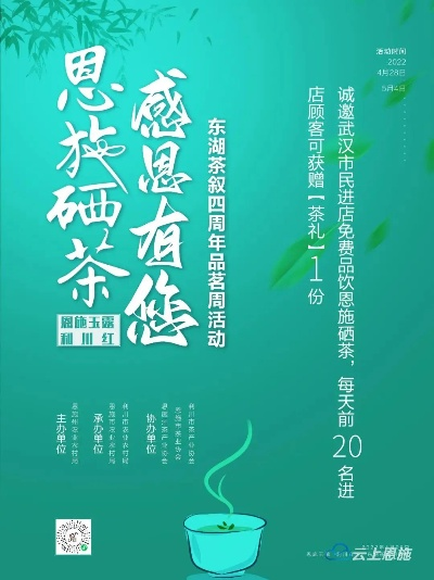 茶香四溢，品牌新声—茶叶品牌宣传语征集揭晓盛宴