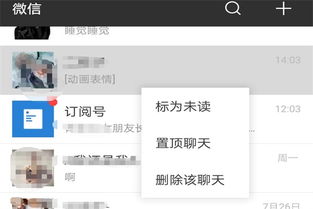 悄悄查微信聊天记录，这些方法让你神不知鬼不觉！