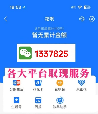 遵义分期乐取现在哪里取现？