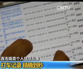 揭秘手机号码查开房记录的真相，隐私还是便利？