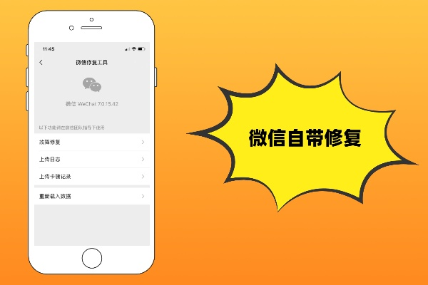 揭秘微信聊天记录，如何查看、恢复删除信息