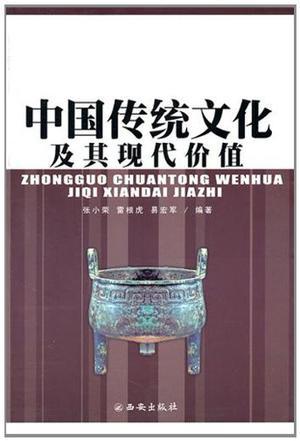 中医药文化的独特魅力与现代价值
