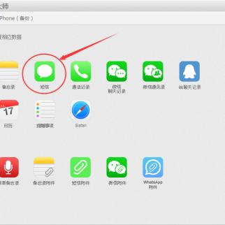 急问个事儿，删除的手机短信如何恢复？