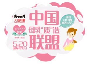 母婴品牌联手，共创育儿新未来