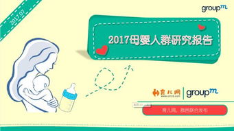 母婴品牌联手，共创育儿新未来