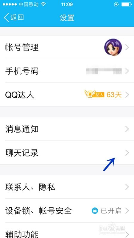 查询聊天記录查询|快速查询|准确|保密 轻松查询聊天记录，快速准确保密无忧！