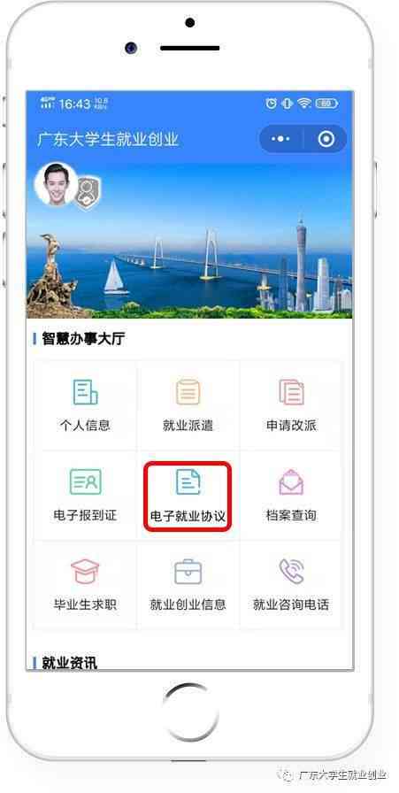 微信分付提现申请流程