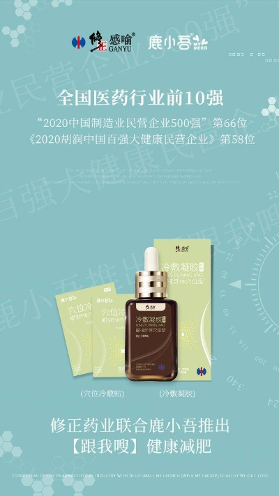 中国小儿帮医药品牌的崛起之路