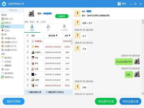 怎樣恢復刪除微信歷史文字聊天记录?找回丢失的微信历史，如何恢复删除的聊天记录？
