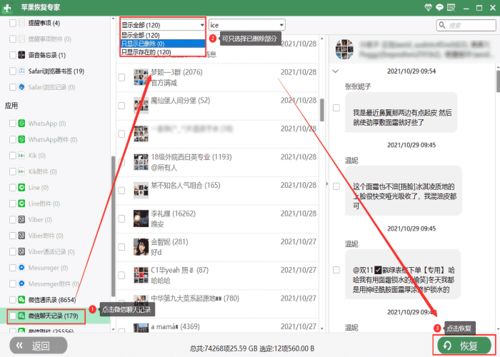 怎樣恢復刪除微信歷史文字聊天记录?找回丢失的微信历史，如何恢复删除的聊天记录？