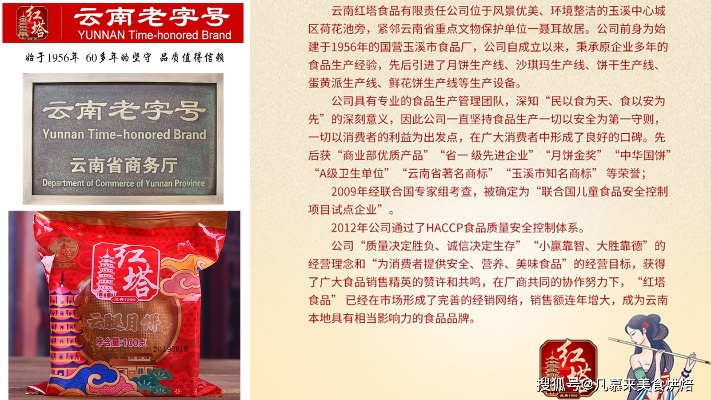 云南母婴品牌的崛起之路