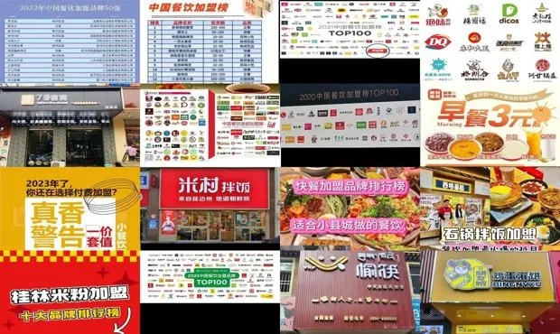 全国加盟店品牌推荐及案例分析