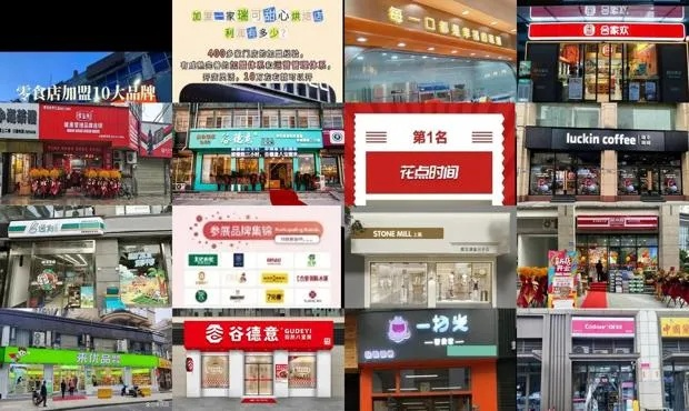 全国加盟店品牌推荐及案例分析