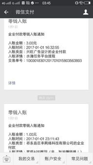 网上平台提现难题解密，遇到提现不了怎么办？