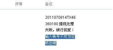 网上平台提现难题解密，遇到提现不了怎么办？