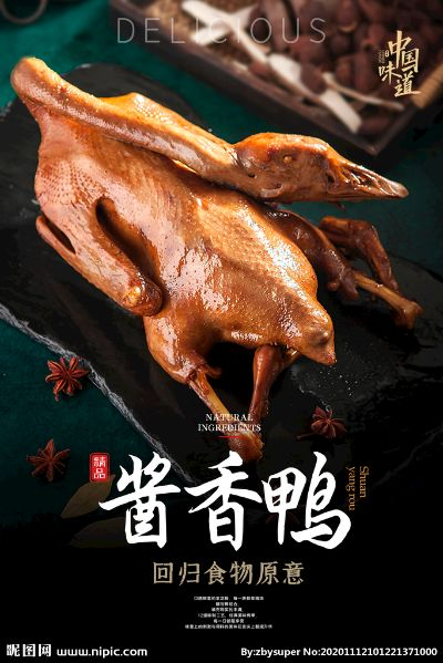 酱香鸭加盟品牌大盘点