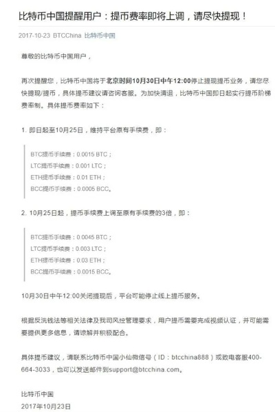 网上平台提现难题，原因分析及应对策略