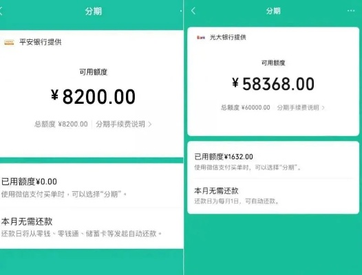 微信分付提现的真相大揭秘