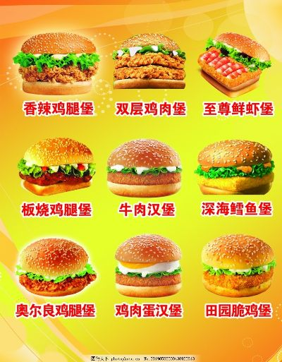 汉堡鸡腿加盟店品牌大全