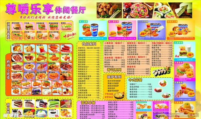 汉堡鸡腿加盟店品牌大全