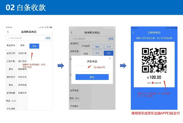 京东白条收钱码提现收费吗？