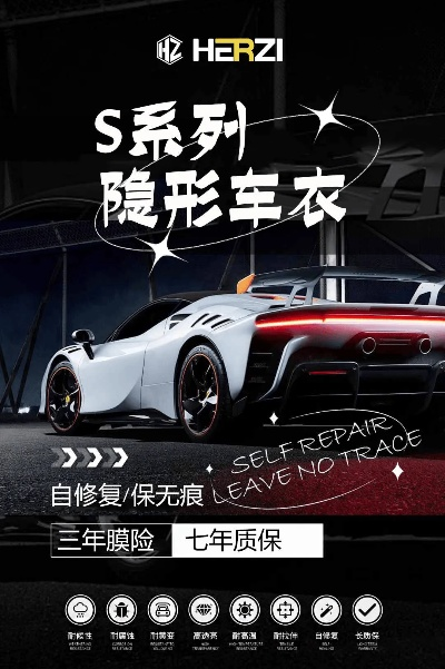 车之宝品牌车衣—守护爱车，尽显尊贵
