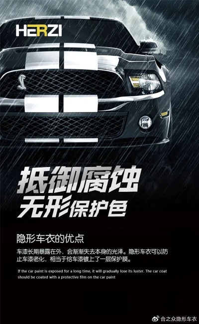 车之宝品牌车衣—守护爱车，尽显尊贵