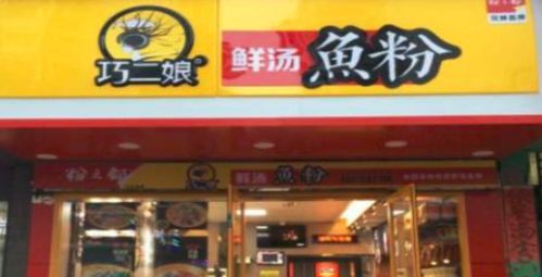 河源鱼粉加盟店品牌推荐