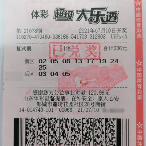 济宁体彩加盟店品牌推荐
