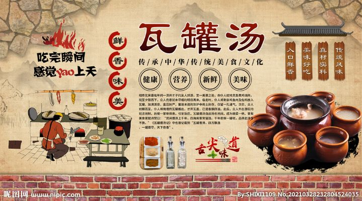 瓦罐煨汤品牌加盟店推荐